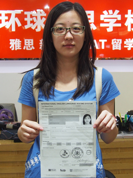 环球雅思